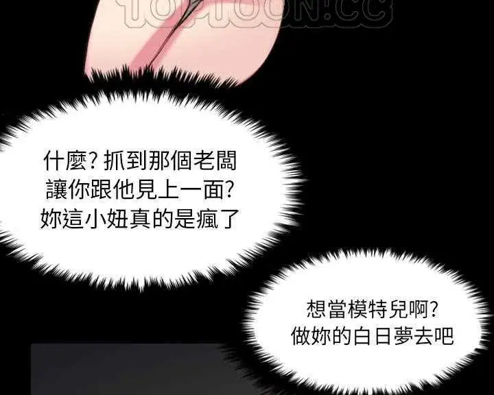 漫画《炼狱鬼岛》第30话第112张图