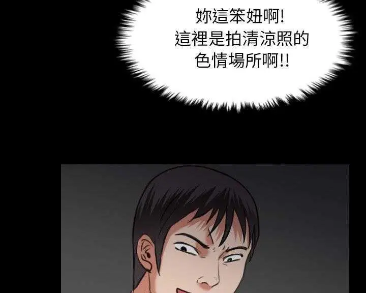 漫画《炼狱鬼岛》第30话第114张图