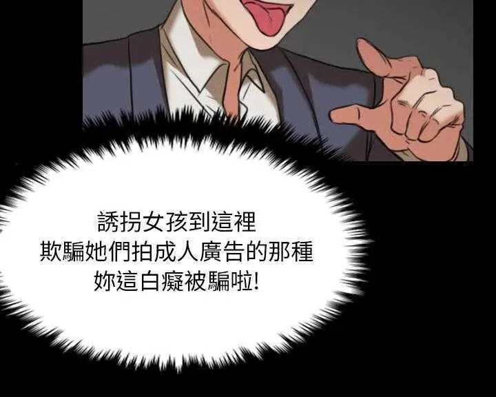 漫画《炼狱鬼岛》第30话第115张图