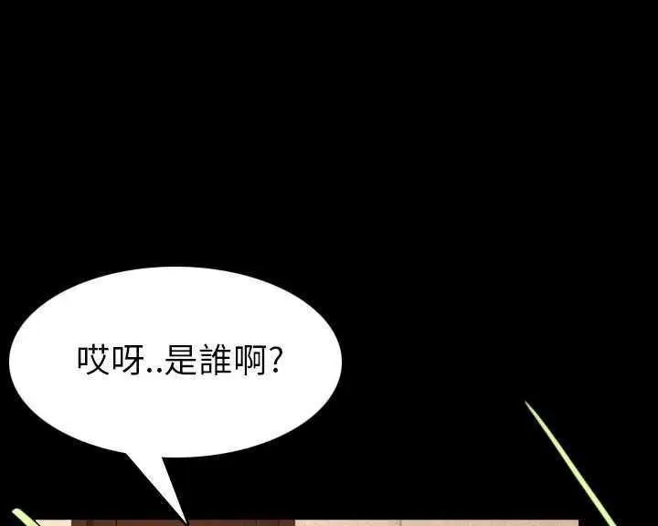 漫画《炼狱鬼岛》第30话第121张图
