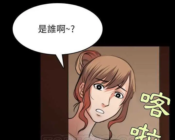 漫画《炼狱鬼岛》第30话第123张图