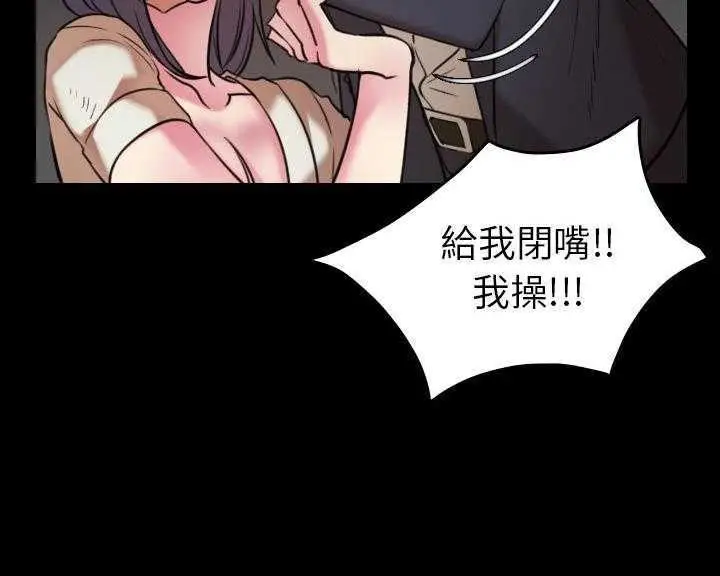 漫画《炼狱鬼岛》第30话第13张图