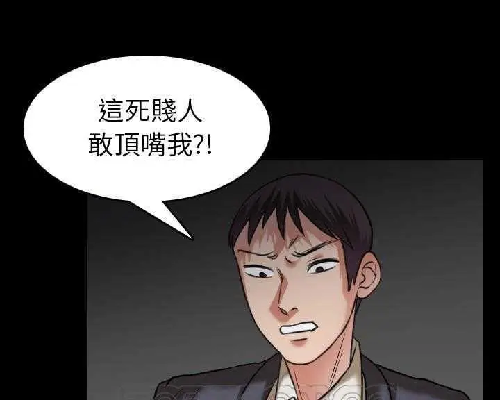 漫画《炼狱鬼岛》第30话第15张图