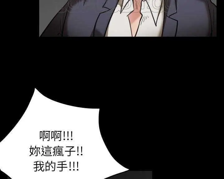 漫画《炼狱鬼岛》第30话第16张图