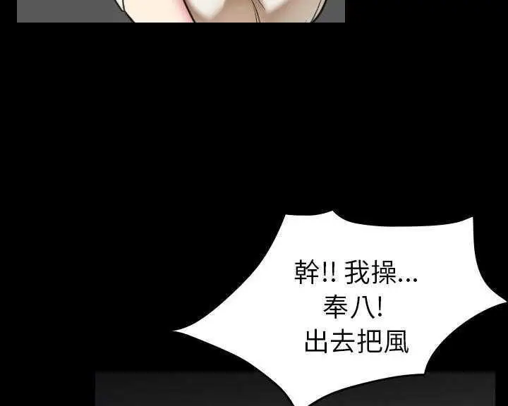 漫画《炼狱鬼岛》第30话第18张图