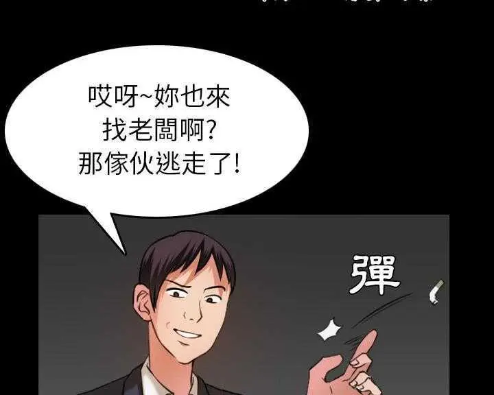 漫画《炼狱鬼岛》第30话第2张图