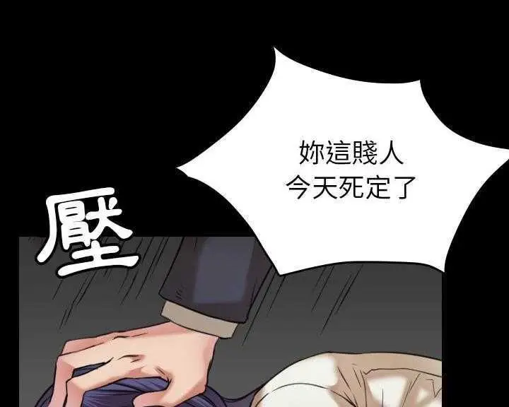 漫画《炼狱鬼岛》第30话第20张图