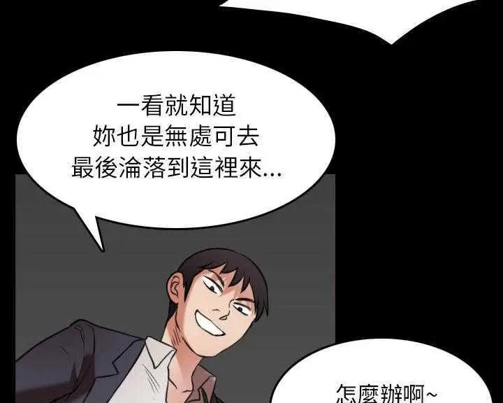 漫画《炼狱鬼岛》第30话第25张图