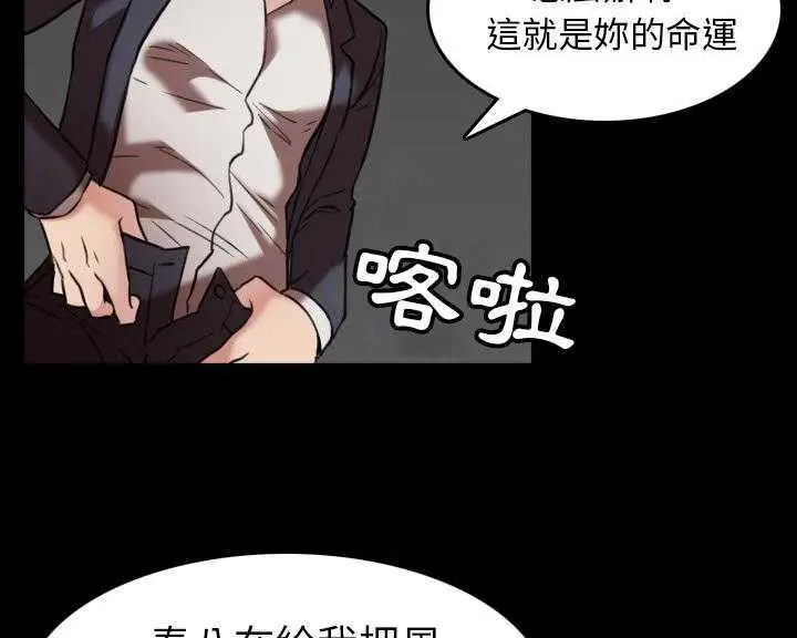 漫画《炼狱鬼岛》第30话第26张图