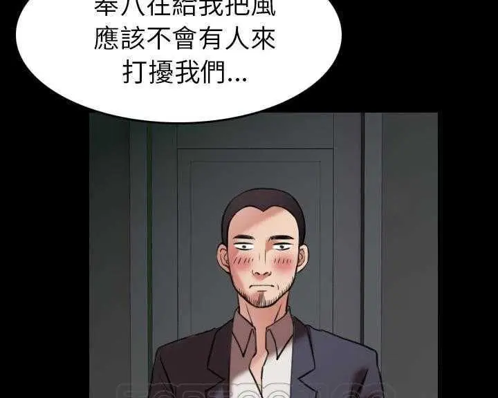 漫画《炼狱鬼岛》第30话第27张图