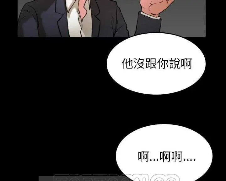 漫画《炼狱鬼岛》第30话第3张图