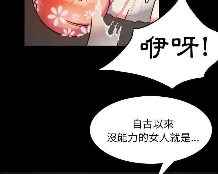 漫画《炼狱鬼岛》第30话第30张图