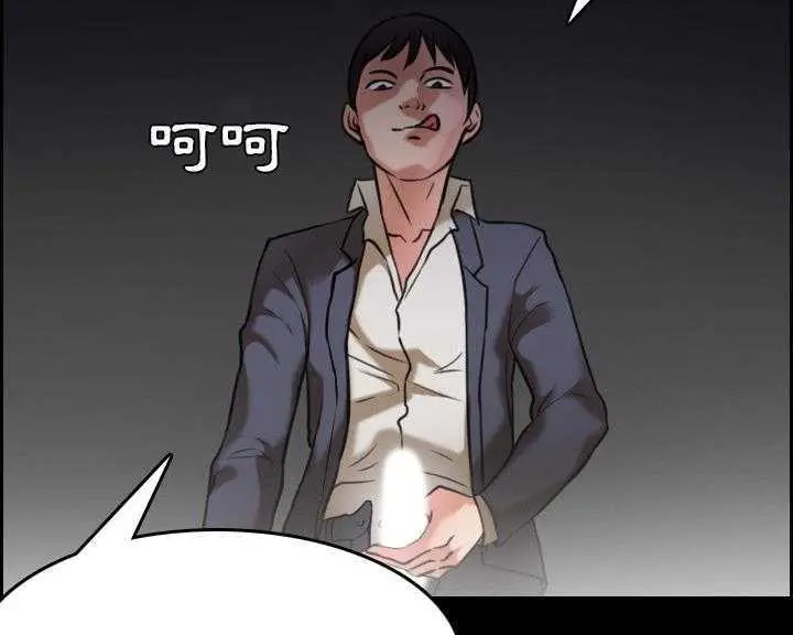漫画《炼狱鬼岛》第30话第31张图