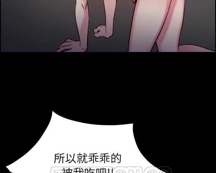 漫画《炼狱鬼岛》第30话第33张图