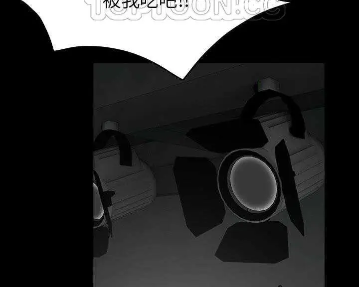 漫画《炼狱鬼岛》第30话第34张图