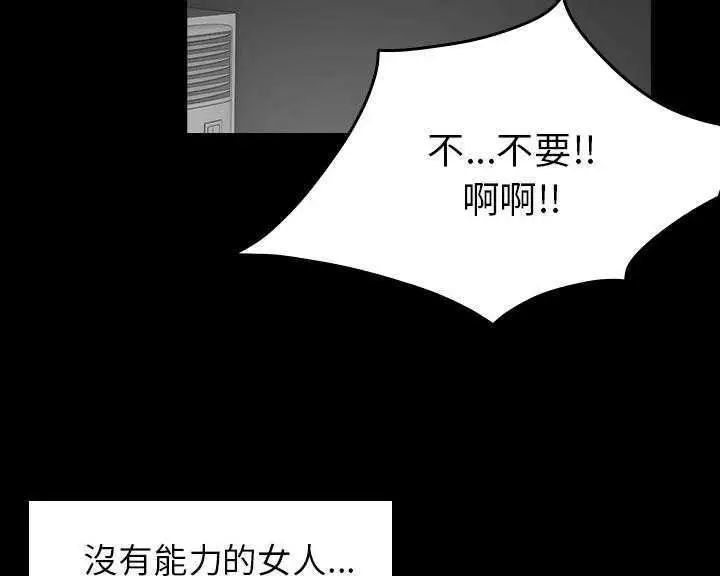 漫画《炼狱鬼岛》第30话第35张图