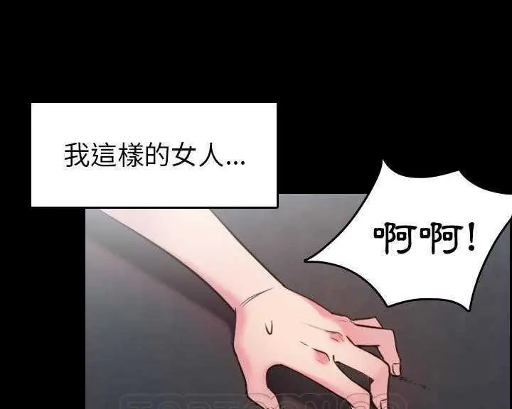 漫画《炼狱鬼岛》第30话第39张图