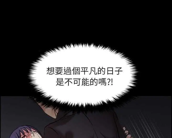 漫画《炼狱鬼岛》第30话第41张图
