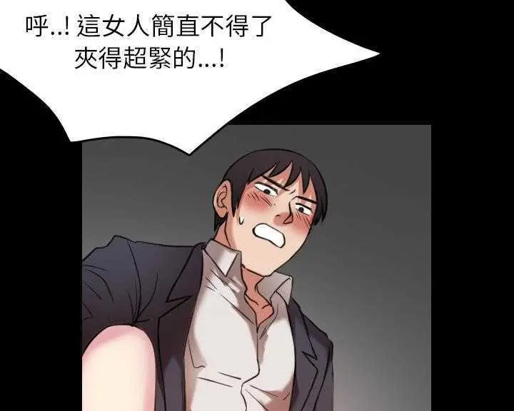 漫画《炼狱鬼岛》第30话第44张图