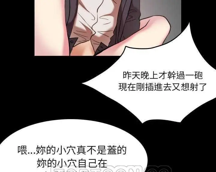漫画《炼狱鬼岛》第30话第45张图