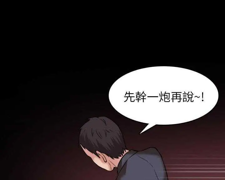 漫画《炼狱鬼岛》第30话第48张图