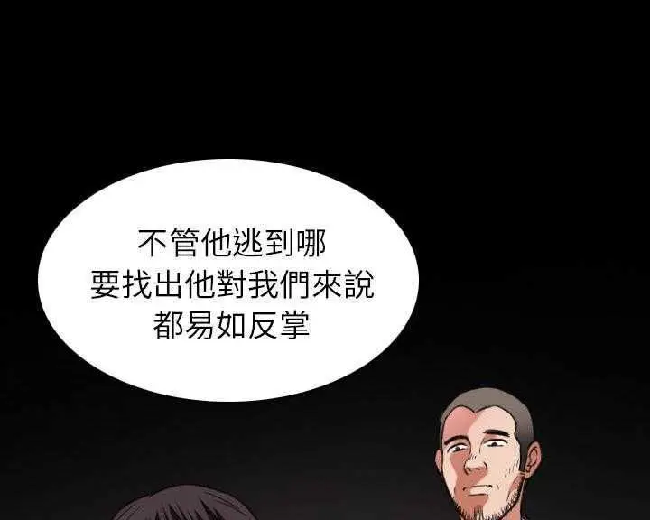 漫画《炼狱鬼岛》第30话第5张图