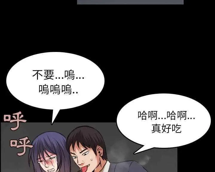 漫画《炼狱鬼岛》第30话第53张图