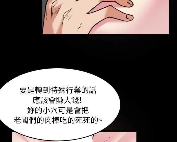 漫画《炼狱鬼岛》第30话第56张图