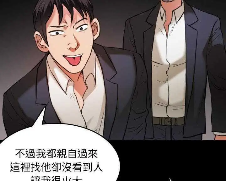 漫画《炼狱鬼岛》第30话第6张图