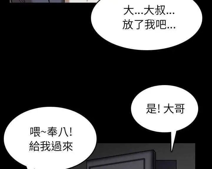漫画《炼狱鬼岛》第30话第65张图