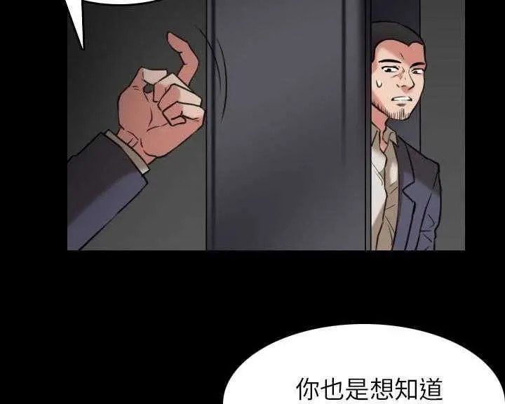 漫画《炼狱鬼岛》第30话第66张图