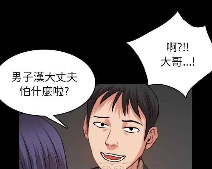 漫画《炼狱鬼岛》第30话第69张图