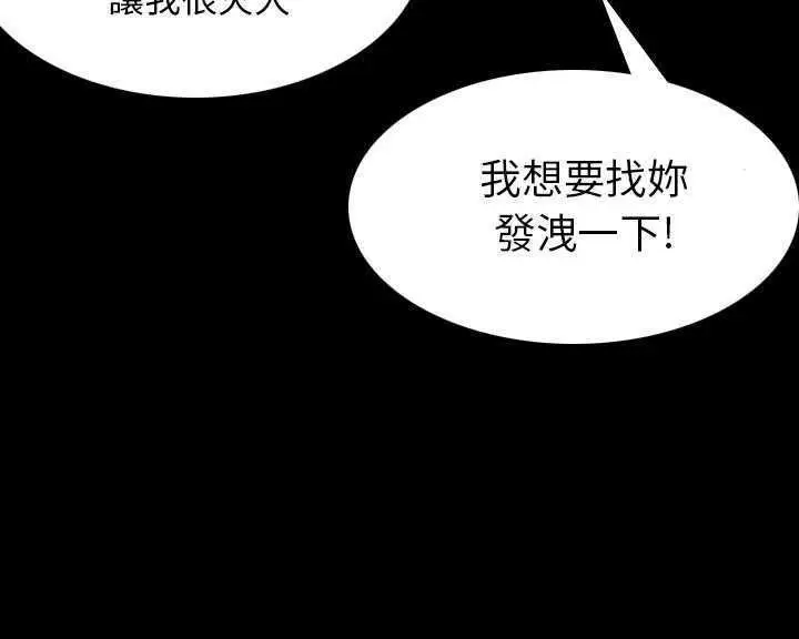 漫画《炼狱鬼岛》第30话第7张图