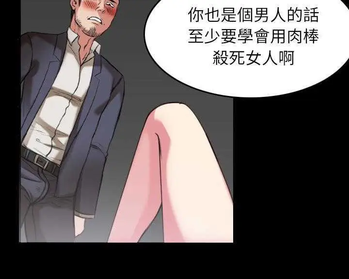 漫画《炼狱鬼岛》第30话第71张图