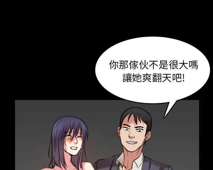 漫画《炼狱鬼岛》第30话第72张图