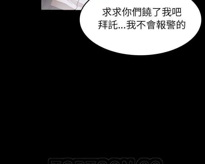 漫画《炼狱鬼岛》第30话第75张图