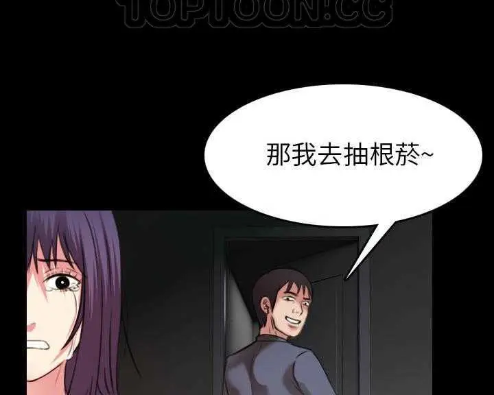 漫画《炼狱鬼岛》第30话第76张图