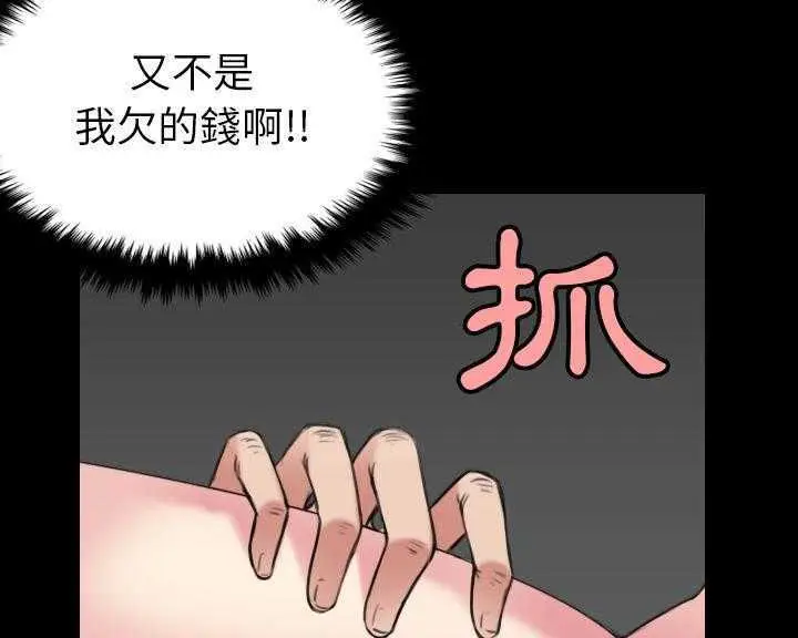 漫画《炼狱鬼岛》第30话第78张图