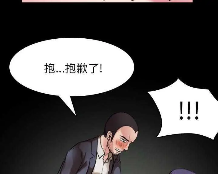 漫画《炼狱鬼岛》第30话第79张图