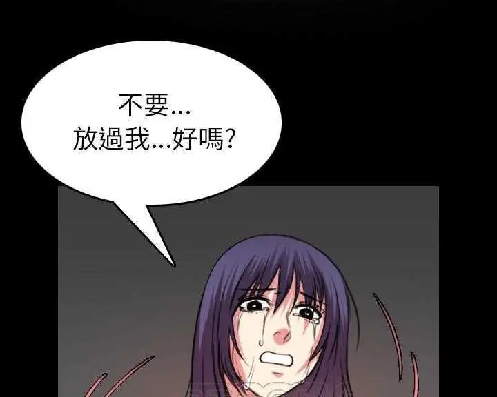 漫画《炼狱鬼岛》第30话第81张图