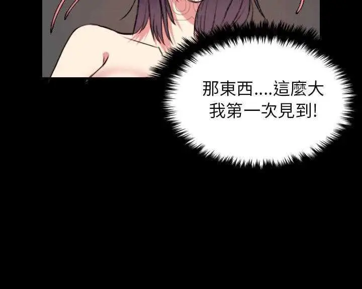漫画《炼狱鬼岛》第30话第82张图