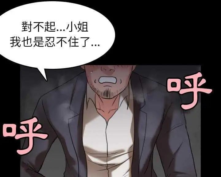 漫画《炼狱鬼岛》第30话第83张图