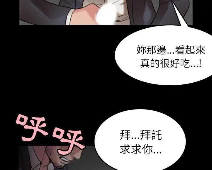 漫画《炼狱鬼岛》第30话第84张图