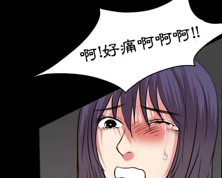 漫画《炼狱鬼岛》第30话第90张图