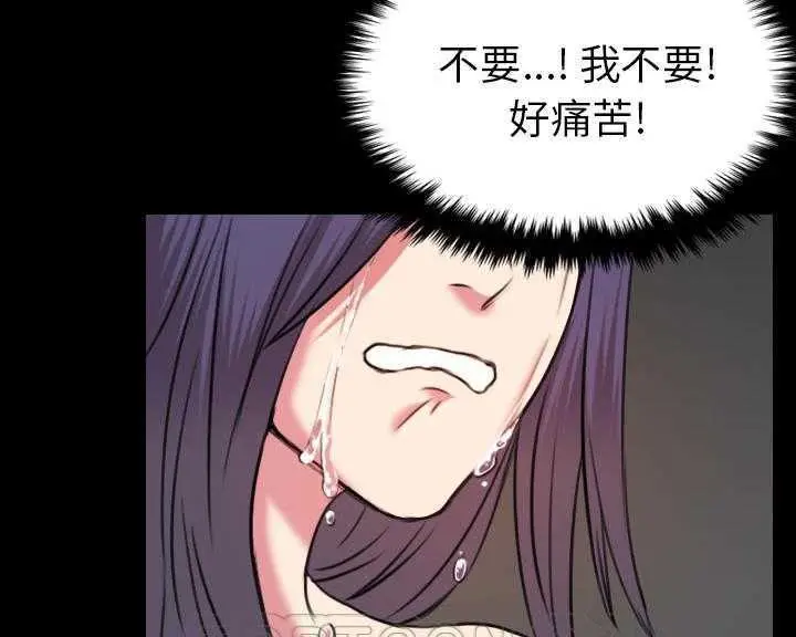 漫画《炼狱鬼岛》第30话第93张图