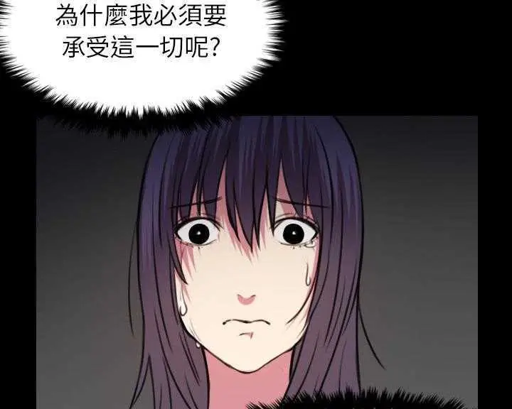 漫画《炼狱鬼岛》第30话第97张图