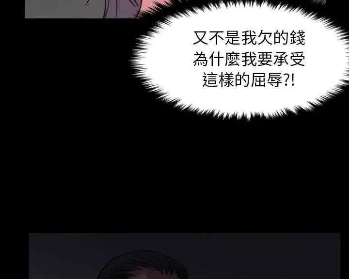 漫画《炼狱鬼岛》第30话第98张图