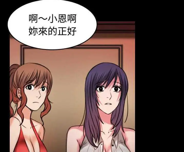 漫画《炼狱鬼岛》第31话第101张图