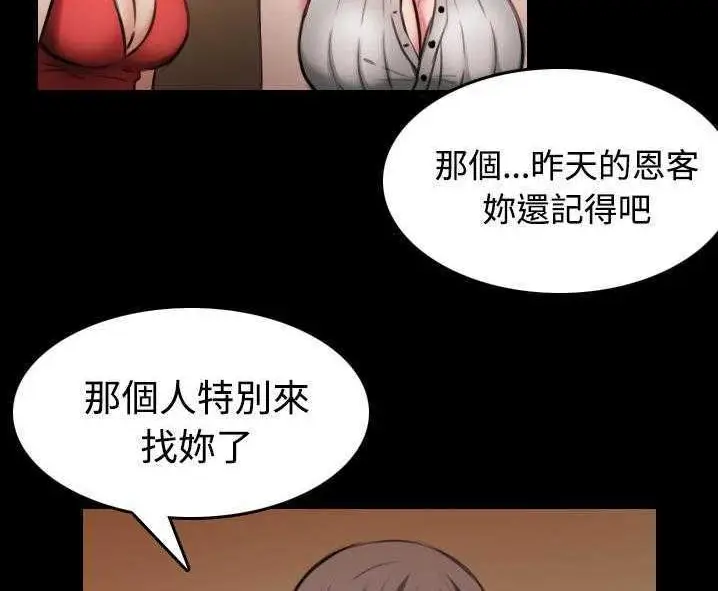 漫画《炼狱鬼岛》第31话第102张图