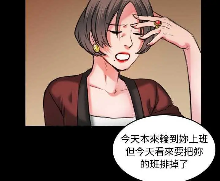 漫画《炼狱鬼岛》第31话第103张图